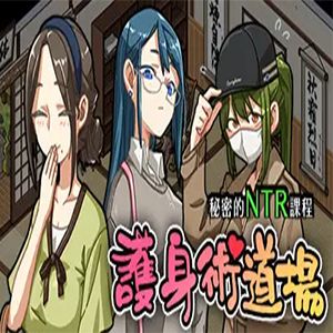 护身术道场图标